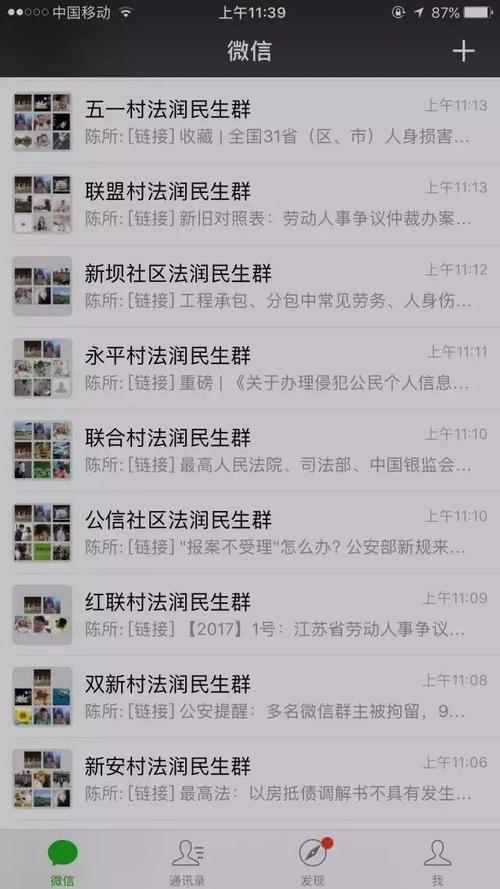 包生男孩微信群_包生男孩微信群：共享成长，无限可能